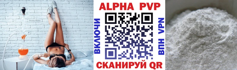 APVP мука  наркота  Белорецк 