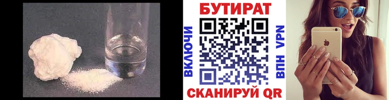 omg ссылка  где купить наркоту  Белорецк  БУТИРАТ BDO 33% 