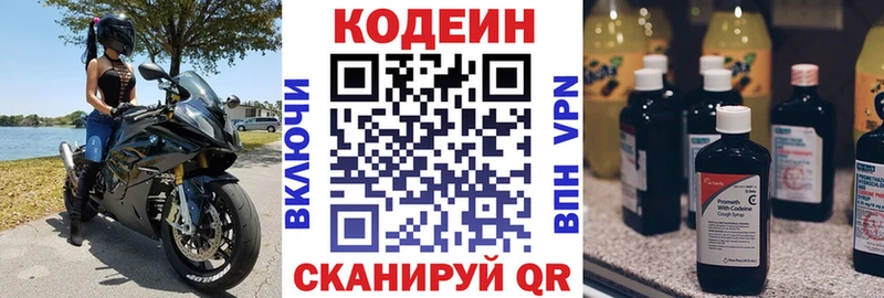 Кодеин напиток Lean (лин)  сколько стоит  Белорецк 