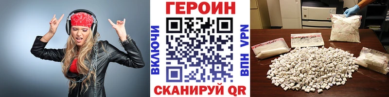 Героин герыч  Белорецк 