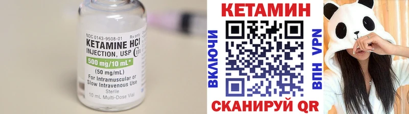 как найти   Белорецк  Кетамин ketamine 
