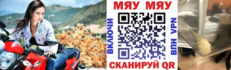 Мефедрон mephedrone  Белорецк 
