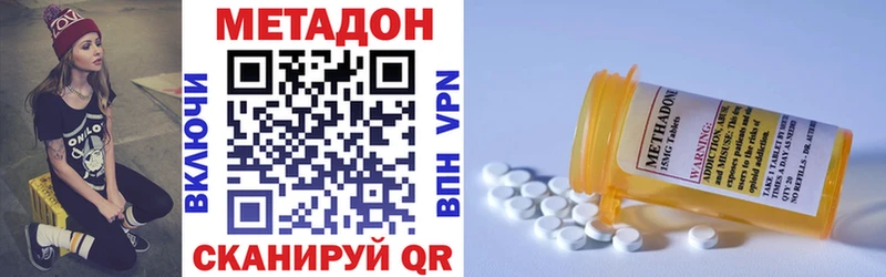 МЕТАДОН кристалл  Белорецк 